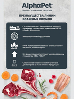 Влажный полнорационный корм для беременных, кормящих собак и щенков AlphaPet WOW, индейка и потрошки ломтики в соусе 100 гр. 15 упаковок