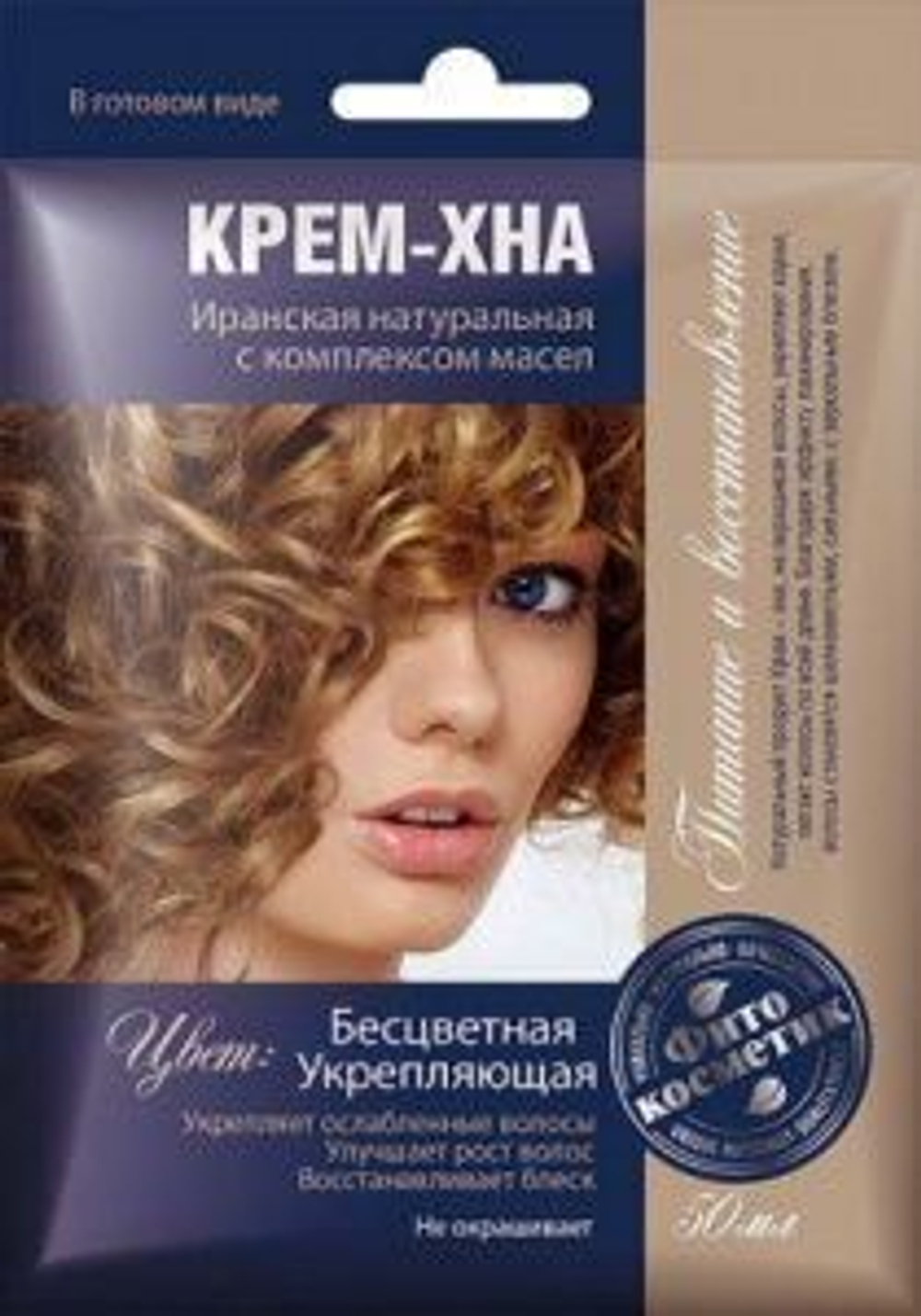 Фитокосметик Крем-Хна в готовом виде «Бесцветная укрепляющая» с комплексом масел 50 мл