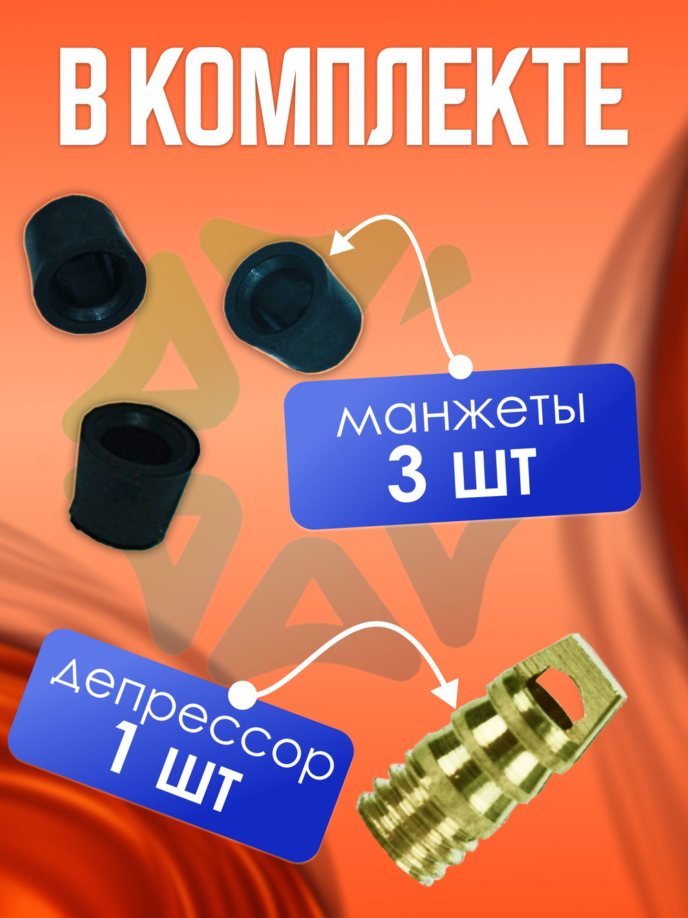 Ремкомплект CHP-01 для заправочных шлангов 1/4"SAE