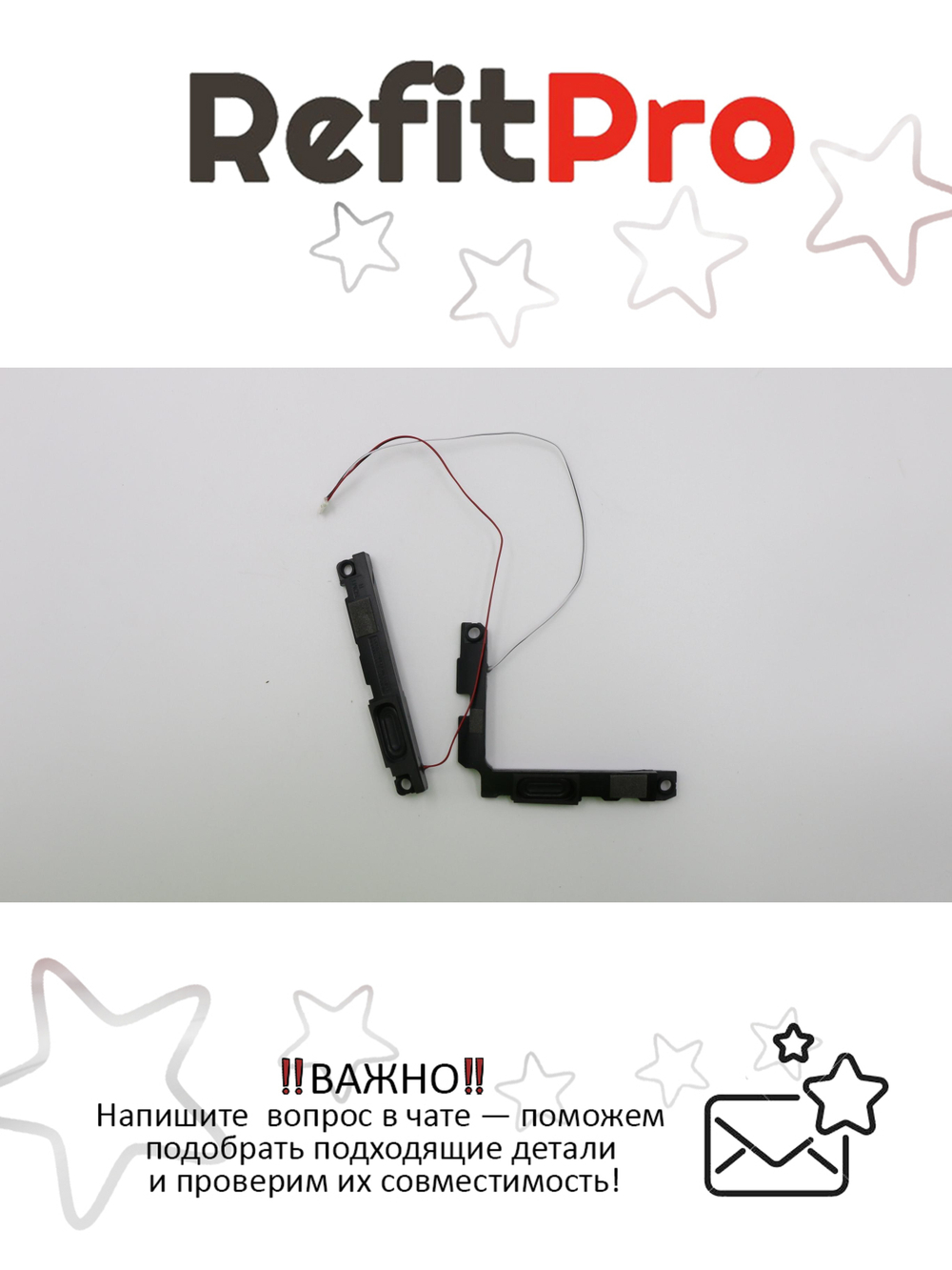 Динамики левый и правый для Ноутбука Lenovo ideapad 330S-15IKB (5SB0R34689), оригинал