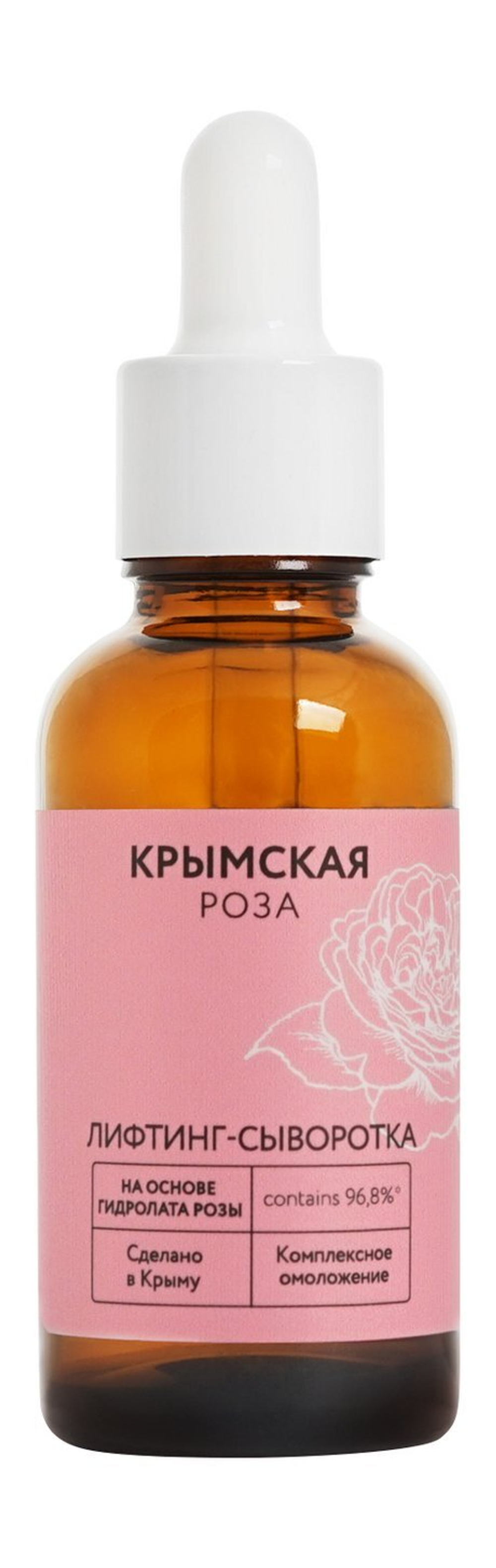 Крымская Роза Лифтинг-сыворотка 30мл.