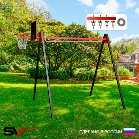 Уличные качели Sv Sport Maxi УК134.1КП2 (3.0м/Щит баскет/Подвесы на подш 2к)