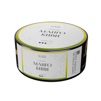 NАШ WHITE 100 МАНГО КИВИ