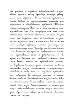 О погребальных обычаях языческих славян | Котляревский Александр Александрович