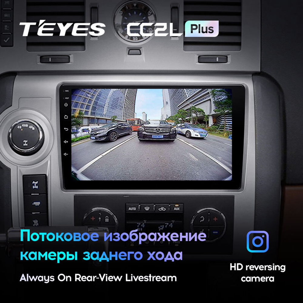 Teyes CC2L Plus 9"для Hummer H2 2007-2009