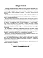 Обводилки для детей. Прописи с прозрачными страницами. Печатные буквы