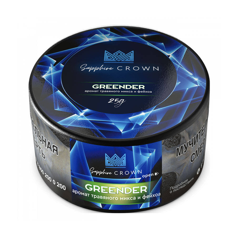 Sapphire Crown - Greender (Фейхоа) 25 гр.