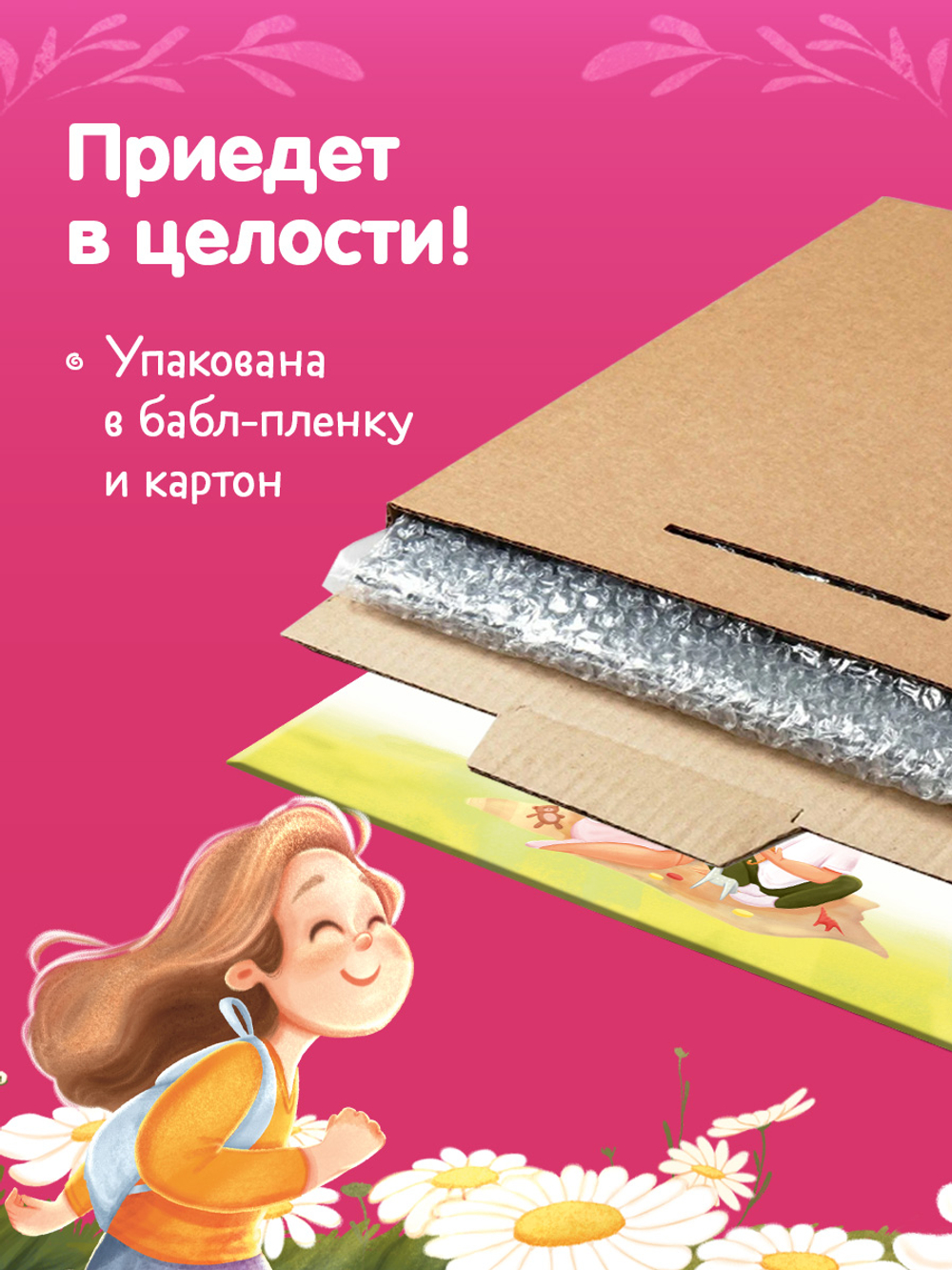 Виниловая пластинка. Ключик к дружбе. 16 аудиосказок для детей