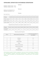 Кардиган ИВА