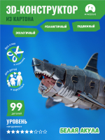 Картонный 3D пазл конструктор Makebug Bring Nature Home