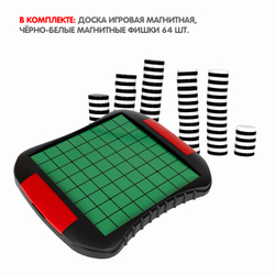Настольная игра Реверси