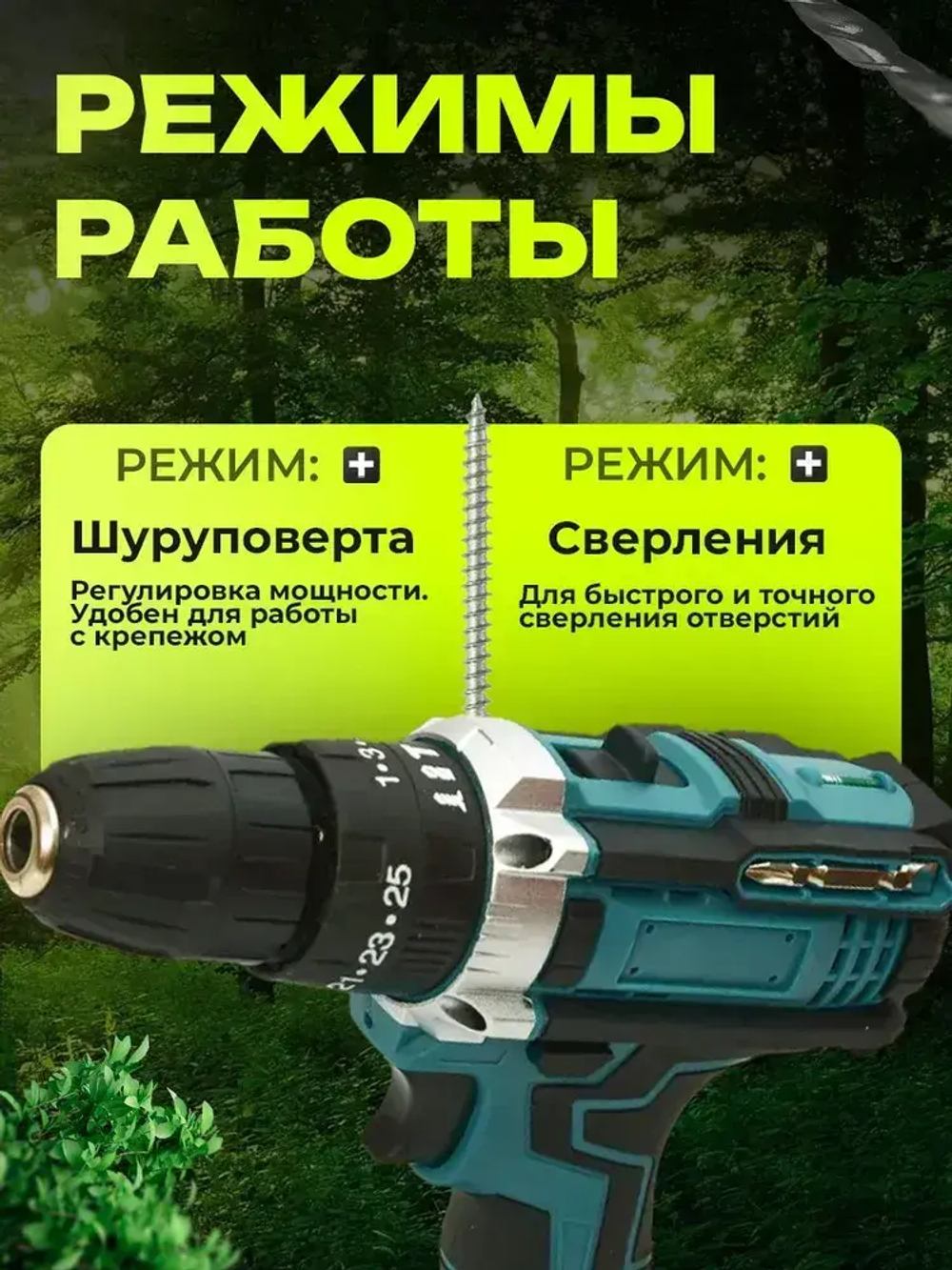 Дрель-шуруповерт, 21 В, 2 АКБ