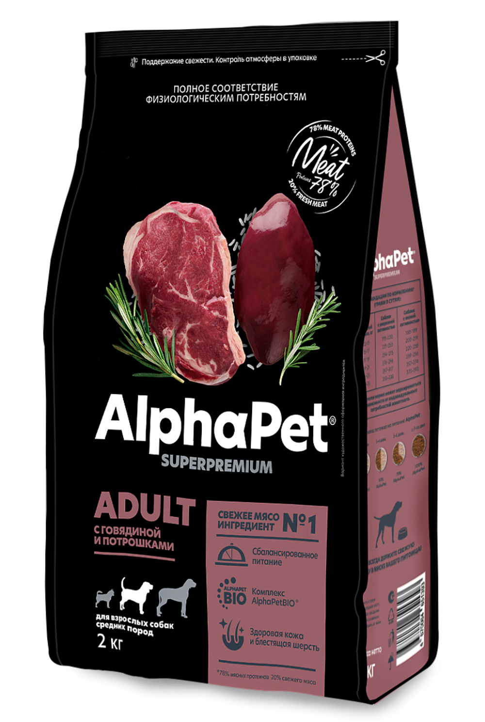 ALPHA PET Сухой корм для взрослых собак средних пород с говядиной и потрошками 2 кг
