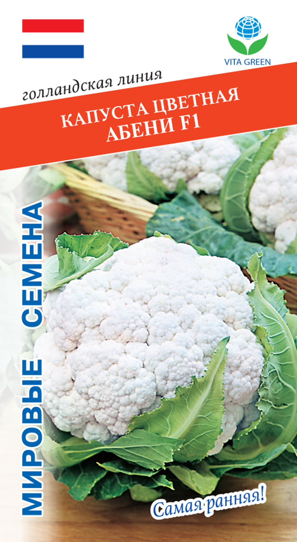 Капуста цветная Абени F1 10шт Мировые Семена VITA GREEN