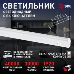 Линейный светодиодный светильник ЭРА LLED-01-16W-4000-W 16Вт 4000K L1174мм с выключателем | Бытовые светодиодные линейные светильники