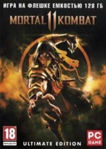 MORTAL KOMBAT 11: ULTIMATE EDITION (на флешке 128 Гб)