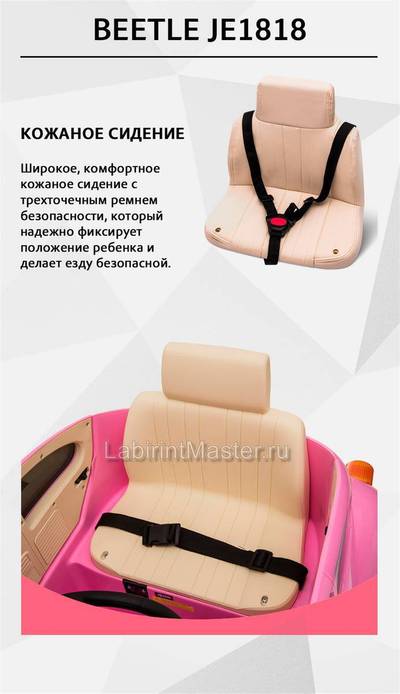 Детский электромобиль "Volkswagen Beetle" JE1818 12V, синий