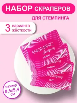 Набор скраперов для стемпинга ENIGMANIC + Штамп с 2 подушками