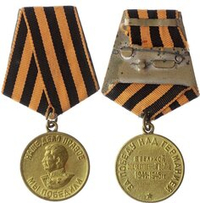 Медаль СССР - За Победу на Германией. Наше дело правое, мы победили.