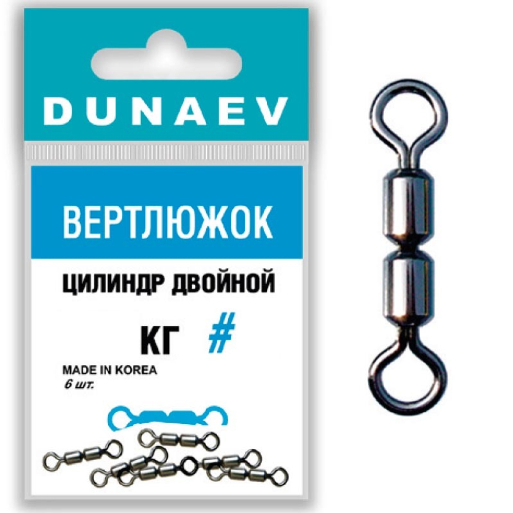Вертлюжок цилиндр двойной Dunaev #10 (6шт)