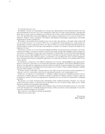 Книга «Наличники: Центральная Россия».
