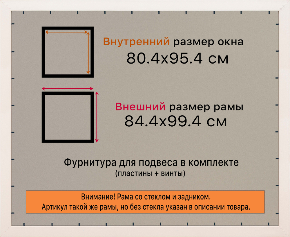 Рамка 80x95 для постера и фотографий RPS1463312-03(D3)