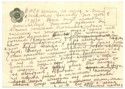 Открытка Добро пожаловать Фестиваль 1957 г. Описание очевидцев  XF