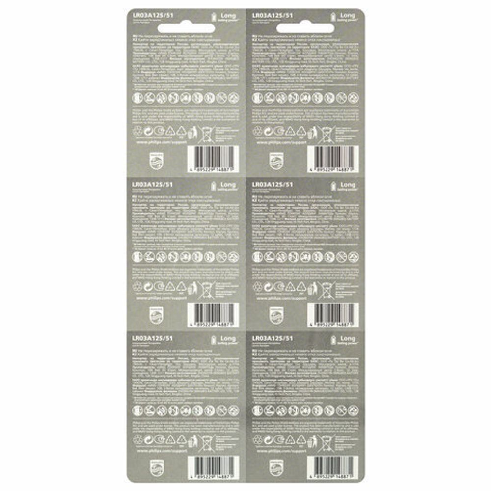 Батарейки алкалиновые КОМПЛЕКТ 2 шт. (отрывной блок) PHILIPS Entry, ААА (LR03,15 А) блистер, Б0064646