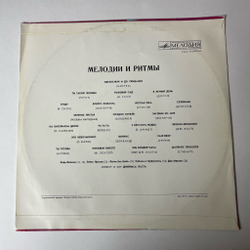 Винтажная виниловая пластинка LP Мелодии И Ритмы 1 (СССР 1974)