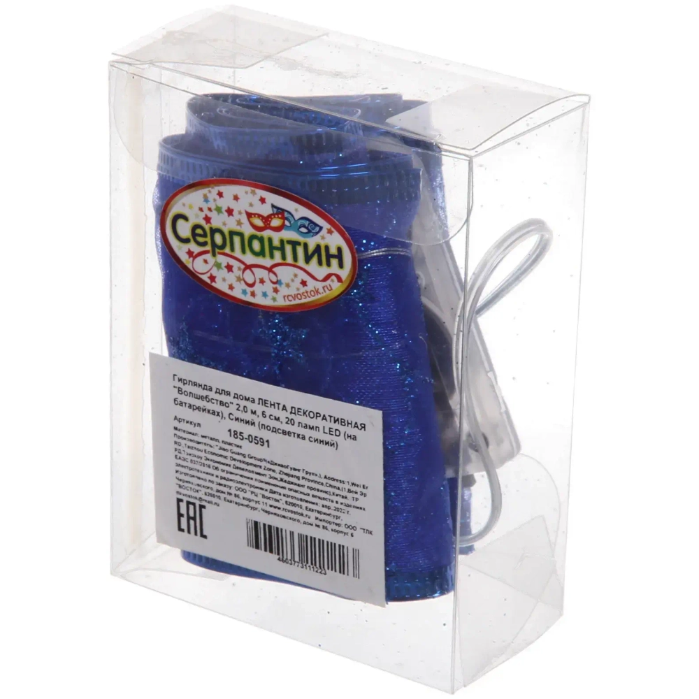 Гирлянда для дома ЛЕНТА ДЕКОРАТИВНАЯ «Волшебство» 2,0 м, 6 см, 20 ламп LED (на батарейках), Синий (подсветка синий)