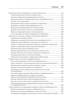 Киберкрепость: всестороннее руководство по компьютерной безопасности