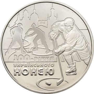 2 гривны 2010 Украина «100 лет украинскому хоккею с шайбой»