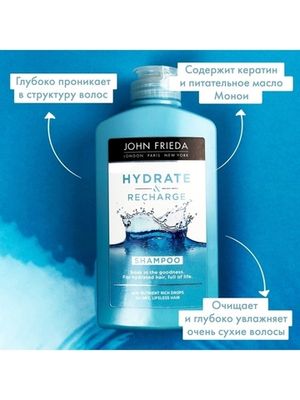 John Frieda Hydrate & Recharge Увлажняющий Шампунь для сухих волос 250 мл