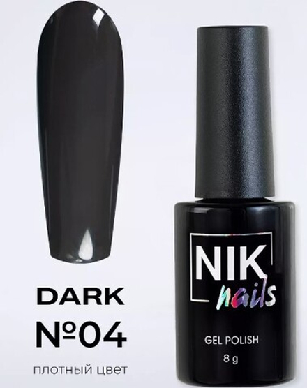 Гель лак "NIK nails" Dark 04 8 мл
