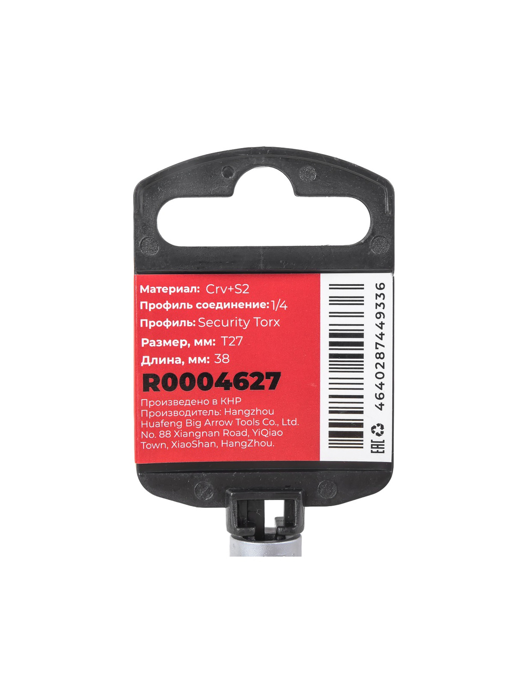Головка 1/4" со вставкой TORX Security T27 L=38, на холдере Arnezi R0004627