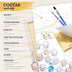 Картина по номерам с Поталью (30х30) Магическая связь  (24 цвета)