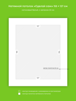 Сатиновый натяжной потолок 2 м2