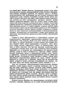 Гусельки. 128 колыбельных детских и народных песен и прибауток Четвертое издание | Н. Х. Вессель; Е. К. Альбрехт