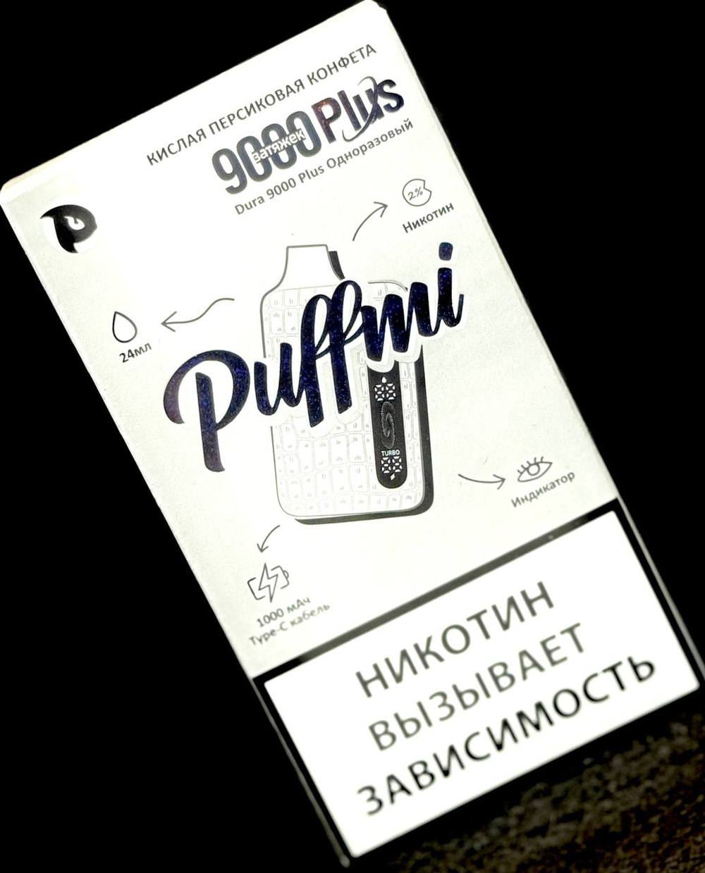 PUFFMI DURA PLUS 9000