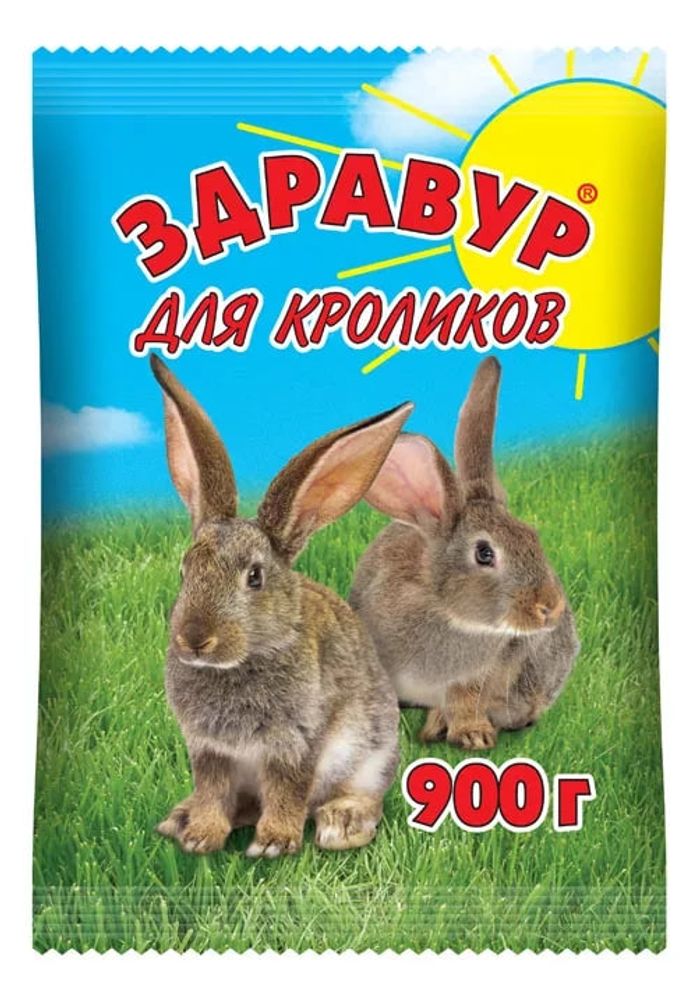 Прикормка для кроликов ЗДРАВУР цветной пакет 900 гр