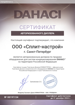 Сплит-система DAHACI NiceMe Inverter DI12CNM-D/DO12CNM-D