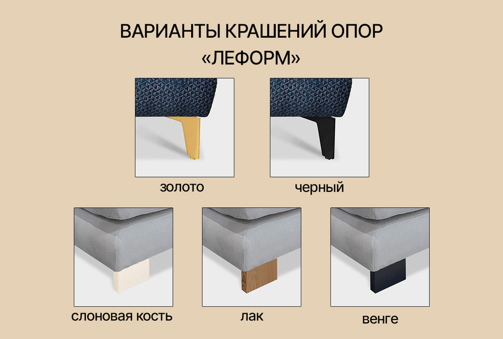 Одноместная секция Леформ с подлокотником