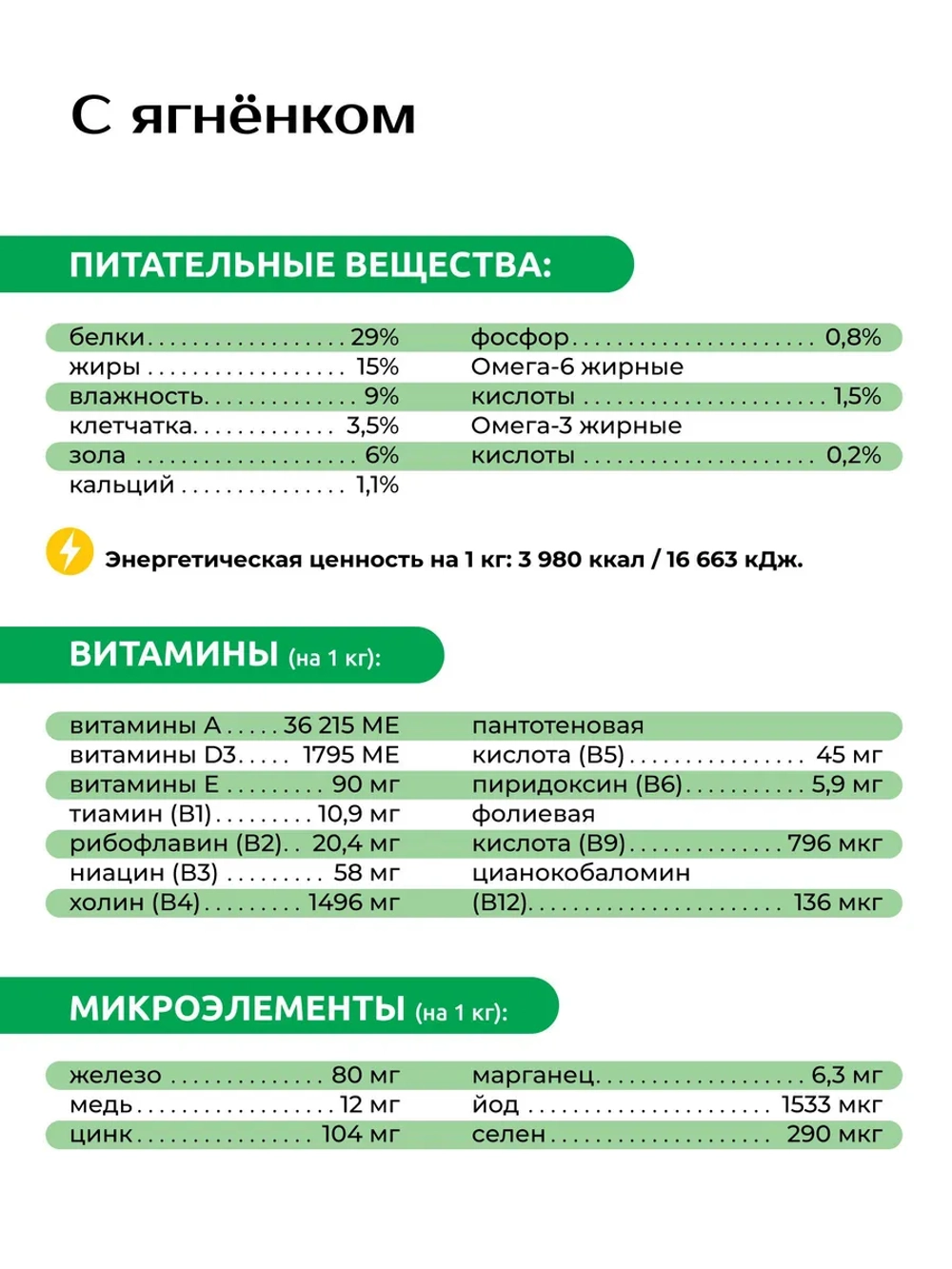 Корм сухой для щенков мелких пород, с ягненком, 3 кг