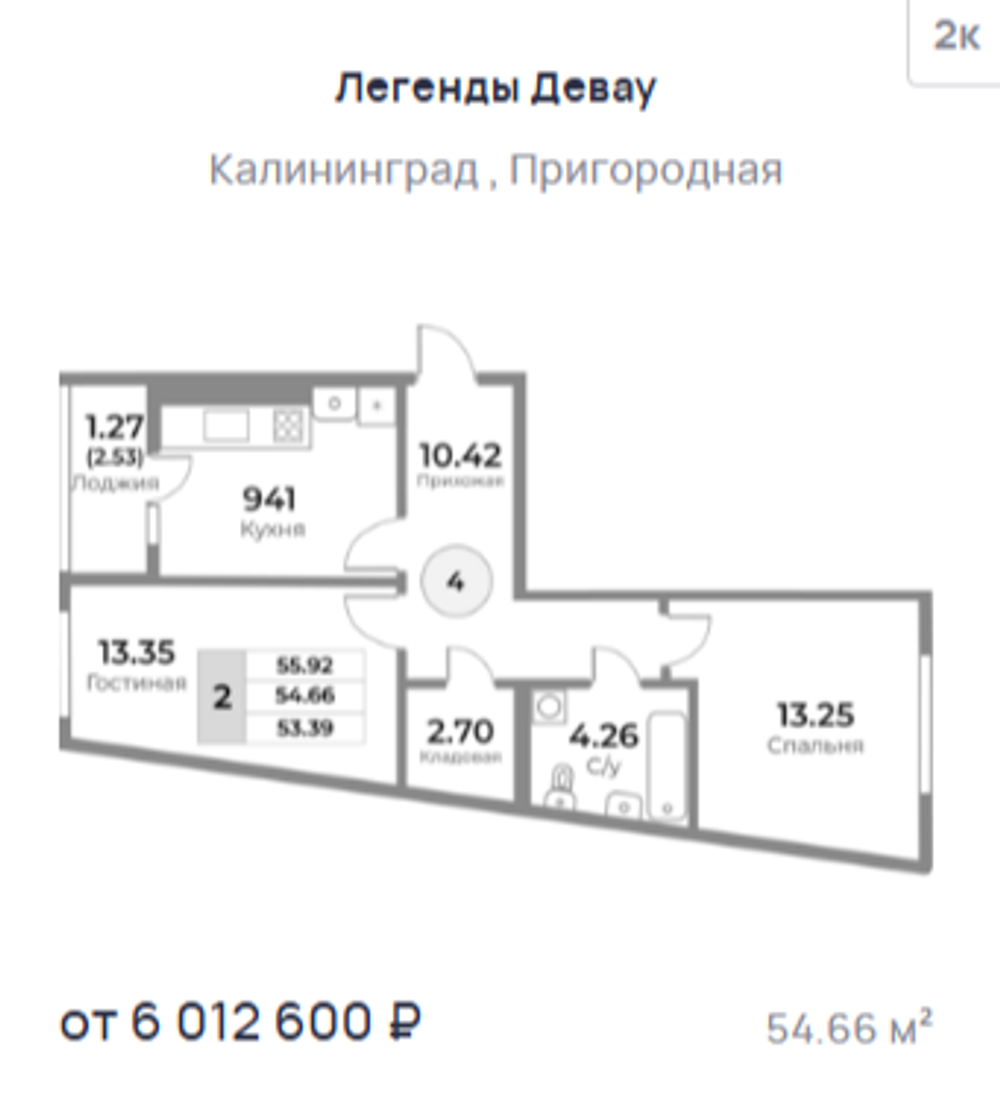 Жилой Комплекс "ЛЕГЕНДЫ ДЕВАУ" Комфорт-класс г. Калининград, ул. Пригородная