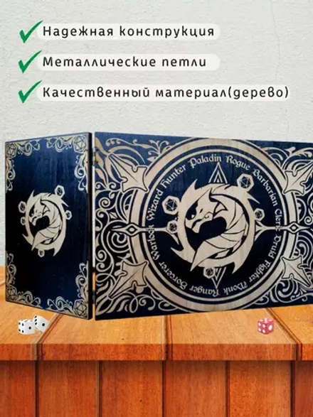 Ширма «Дракон» — дерево