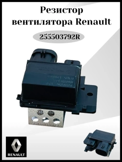Резистор вентилятора охлаждения