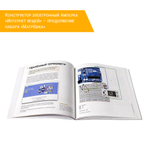 Конструктор электронный Амперка «Интернет вещей» — продолжение набора «Матрёшка» руководство