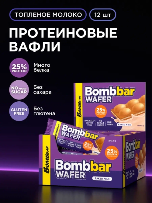 Батончик глазированный вафельный WAFER