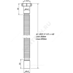 Гофра с гайкой 1 1/4"x40 L=360-850мм Орио АС-10121