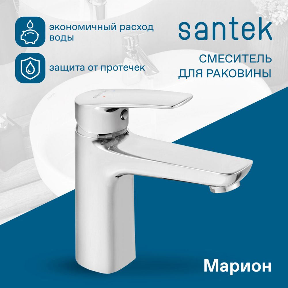 Смеситель Santek Марион для раковины